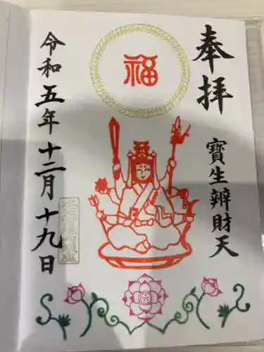 水天宮(東京都)