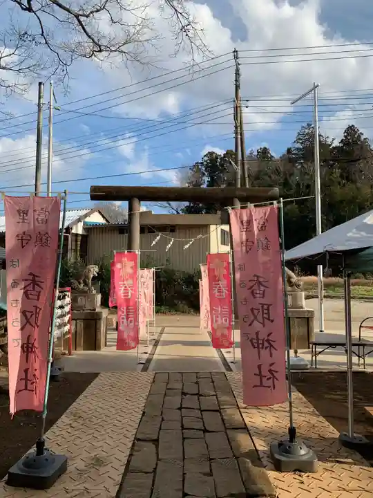 富里香取神社(千葉県)
