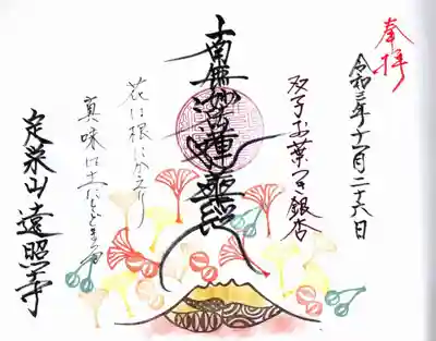 今月は銀杏のデザインですね。