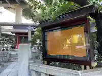 兜神社(東京都)