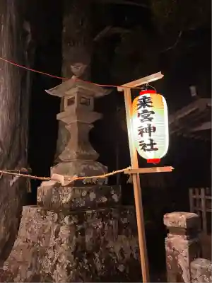 来宮神社(静岡県)