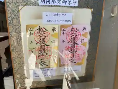 松江護國神社の{uncategorized: "未分類", other: "その他", undefined: "問題あり", building: "その他建物", grave: "お墓", sacred_gate: "鳥居", guardian: "狛犬", statue: "像", buddha: "仏像", history: "歴史", nature: "自然", garden: "庭園", animal: "動物", pagoda: "塔", temizu: "手水舎", mountain_gate: "山門・神門", sanctuary: "本殿・本堂", subordinate: "末社・摂社", art: "芸術", scenery: "景色", jizo: "地蔵", ema: "絵馬", goshuin: "御朱印", omikuji: "おみくじ", items: "授与品その他", amulet: "お守り", goshuincho: "御朱印帳", eats: "食事", festival: "お祭り", votive_dance: "神楽", shichigosan: "七五三参", wedding: "結婚式", experience: "体験その他", initially: "初詣", around: "周辺", anti_infection: "感染症対策"}