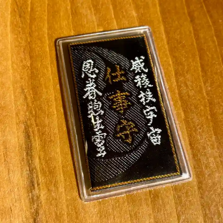 蚊里田八幡宮(長野県)