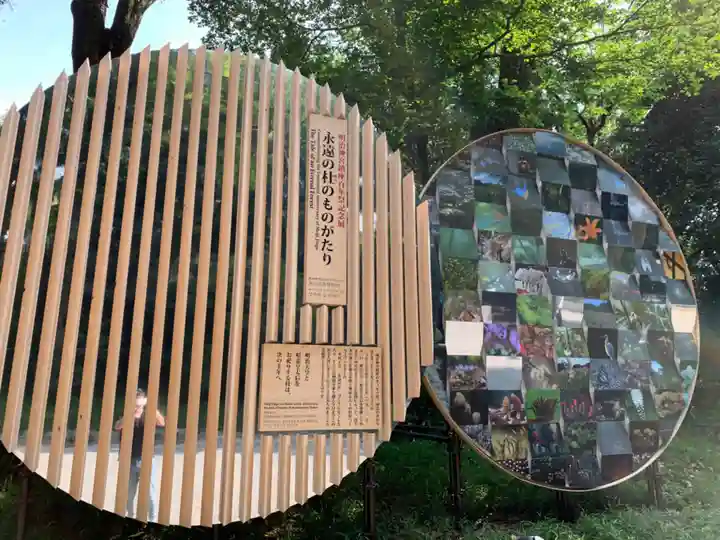 明治神宮のその他建物