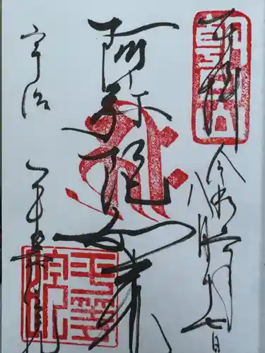 平等院(京都府)