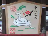 武蔵一宮氷川神社(埼玉県)