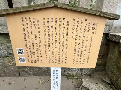 湊川神社(兵庫県)