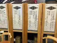 佐女川神社(北海道)