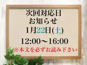 常真寺(千葉県)(2022年01月19日(水) 18時42分06秒投稿)