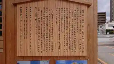 白山神社の歴史