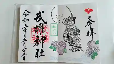 武雄神社(佐賀県)