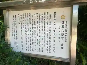 埴生護國八幡宮の{uncategorized: "未分類", other: "その他", undefined: "問題あり", building: "その他建物", grave: "お墓", sacred_gate: "鳥居", guardian: "狛犬", statue: "像", buddha: "仏像", history: "歴史", nature: "自然", garden: "庭園", animal: "動物", pagoda: "塔", temizu: "手水舎", mountain_gate: "山門・神門", sanctuary: "本殿・本堂", subordinate: "末社・摂社", art: "芸術", scenery: "景色", jizo: "地蔵", ema: "絵馬", goshuin: "御朱印", omikuji: "おみくじ", items: "授与品その他", amulet: "お守り", goshuincho: "御朱印帳", eats: "食事", festival: "お祭り", votive_dance: "神楽", shichigosan: "七五三参", wedding: "結婚式", experience: "体験その他", initially: "初詣", around: "周辺", anti_infection: "感染症対策"}