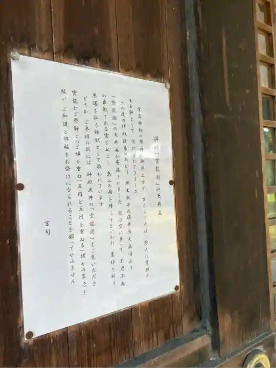 愛宕神社(横須賀)(愛知県)