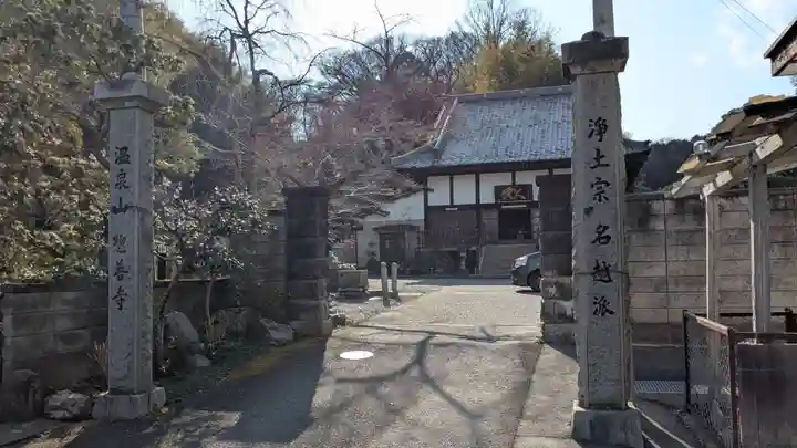 惣善寺の本殿・本堂