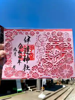 切り絵ご朱印⛩✨