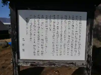 乙事諏訪神社のその他建物