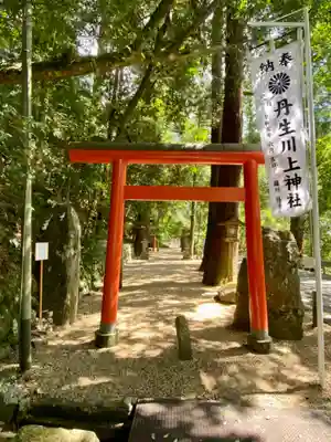丹生川上神社（中社）(奈良県)