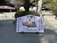 出雲大社相模分祠(神奈川県)