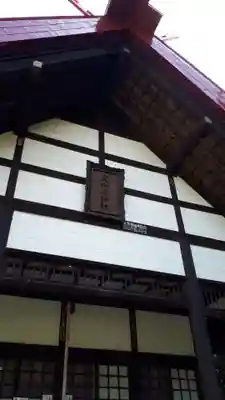定山渓神社の本殿・本堂