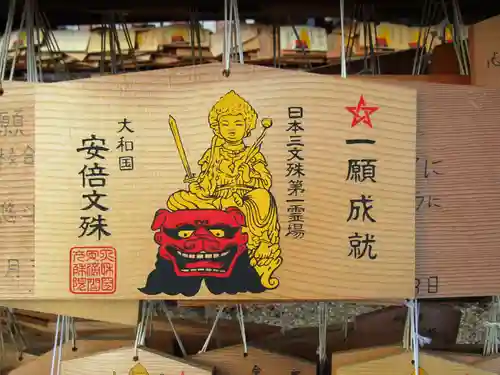 安倍文殊院 (奈良県)