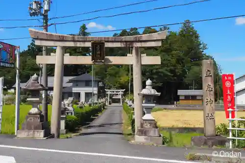 立志神社の鳥居