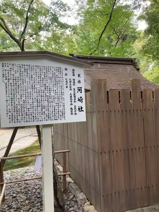 賀茂御祖神社(下鴨神社)(京都府)