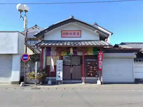 日限地蔵尊 （天明町）(栃木県)