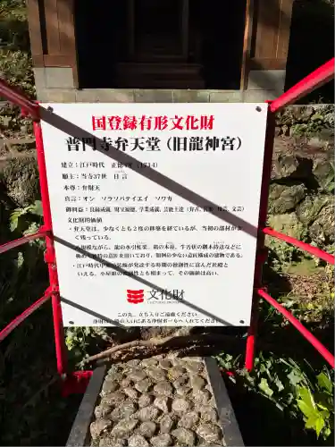 普門寺(切り絵御朱印発祥の寺)(愛知県)