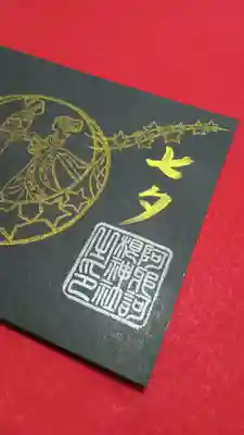 阿邪訶根神社(福島県)