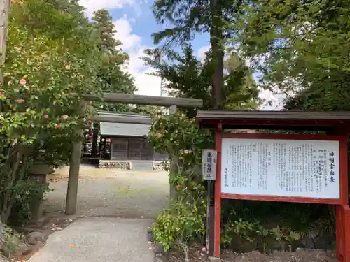 神明宮の鳥居