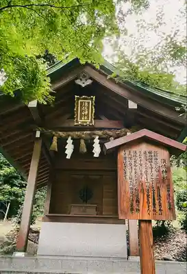 宝満宮竈門神社の末社・摂社