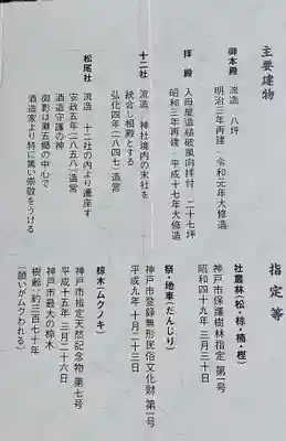 弓弦羽神社(兵庫県)