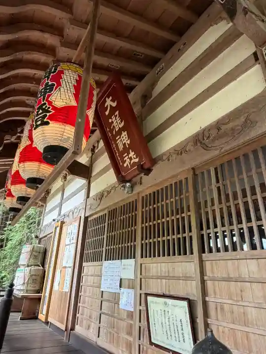 大滝神社(山梨県)