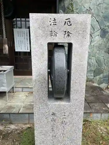 取星寺(徳島県)