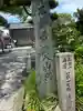 聖天宮法輪寺(和歌山県)