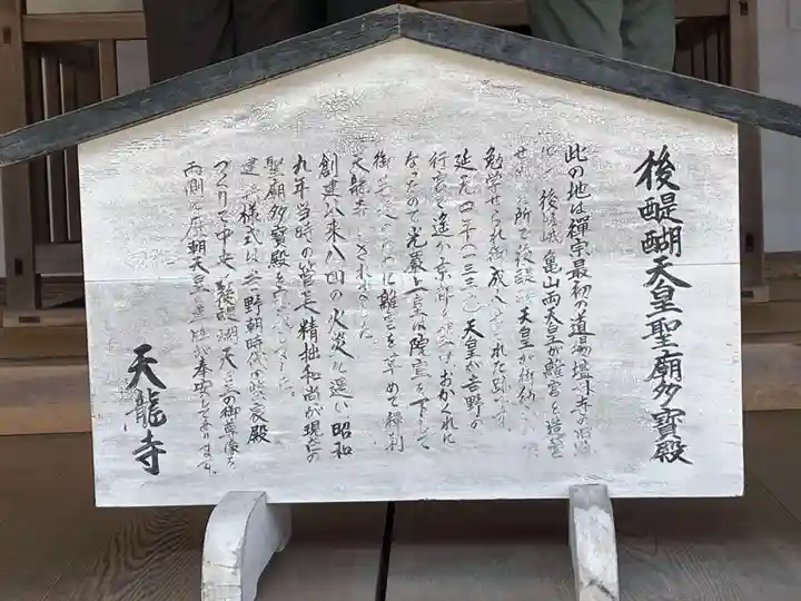 天龍寺(京都府)