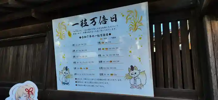 竹駒神社(宮城県)