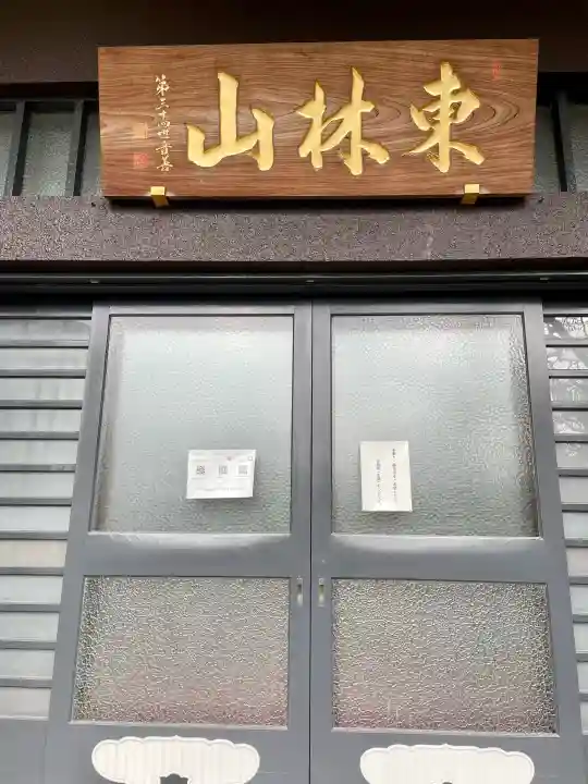 寳蓮寺の{uncategorized: "未分類", other: "その他", undefined: "問題あり", building: "その他建物", grave: "お墓", sacred_gate: "鳥居", guardian: "狛犬", statue: "像", buddha: "仏像", history: "歴史", nature: "自然", garden: "庭園", animal: "動物", pagoda: "塔", temizu: "手水舎", mountain_gate: "山門・神門", sanctuary: "本殿・本堂", subordinate: "末社・摂社", art: "芸術", scenery: "景色", jizo: "地蔵", ema: "絵馬", goshuin: "御朱印", omikuji: "おみくじ", items: "授与品その他", amulet: "お守り", goshuincho: "御朱印帳", eats: "食事", festival: "お祭り", votive_dance: "神楽", shichigosan: "七五三参", wedding: "結婚式", experience: "体験その他", initially: "初詣", around: "周辺", anti_infection: "感染症対策"}