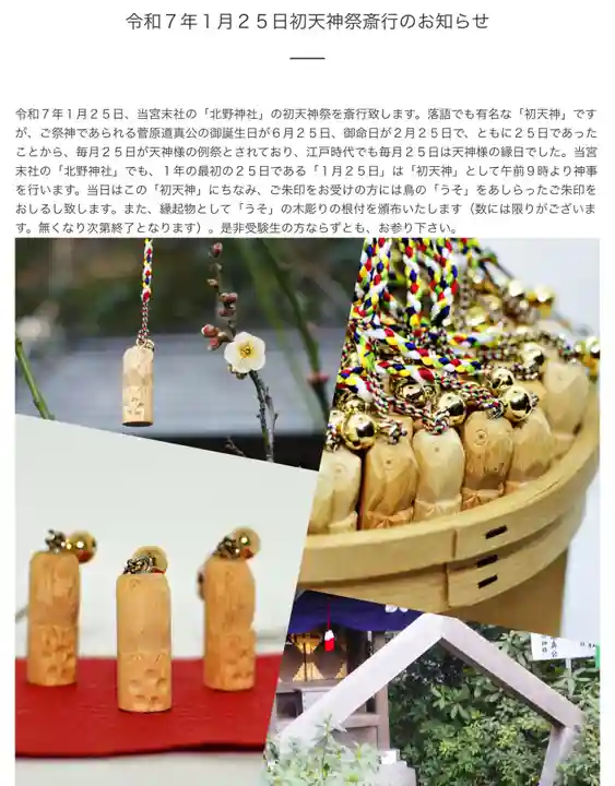 阿佐ヶ谷神明宮(東京都)