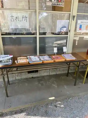那須神社(栃木県)