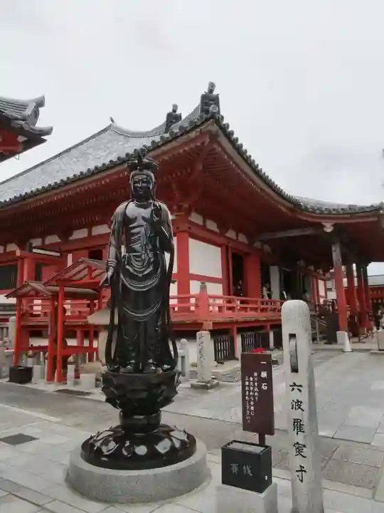 六波羅蜜寺(京都府)