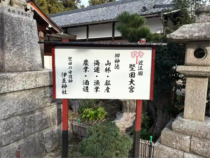 伊豆神社(滋賀県)
