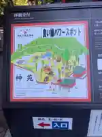 日光二荒山神社のその他建物