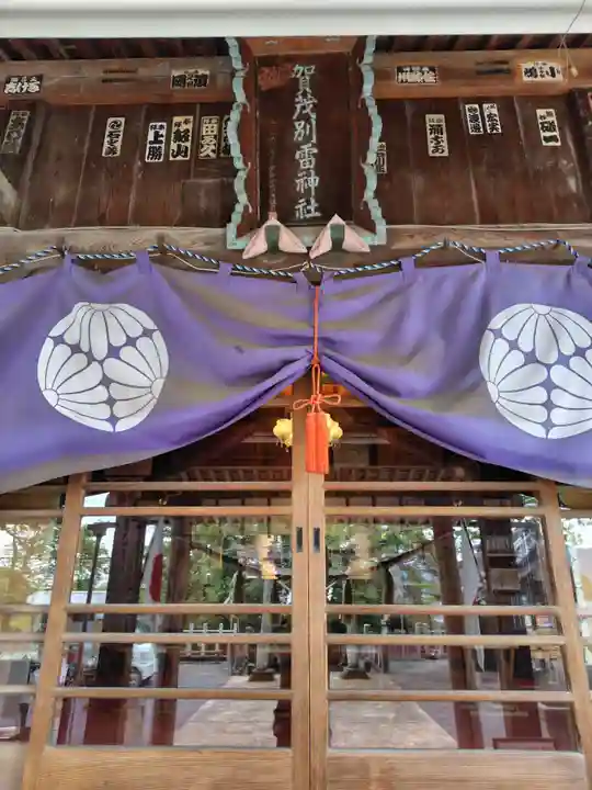 賀茂別雷神社(栃木県)
