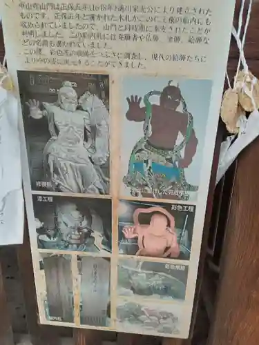 中山寺(兵庫県)