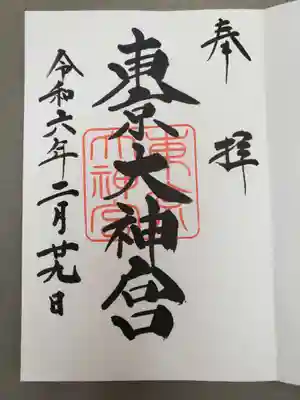お書き入れしていただきました。