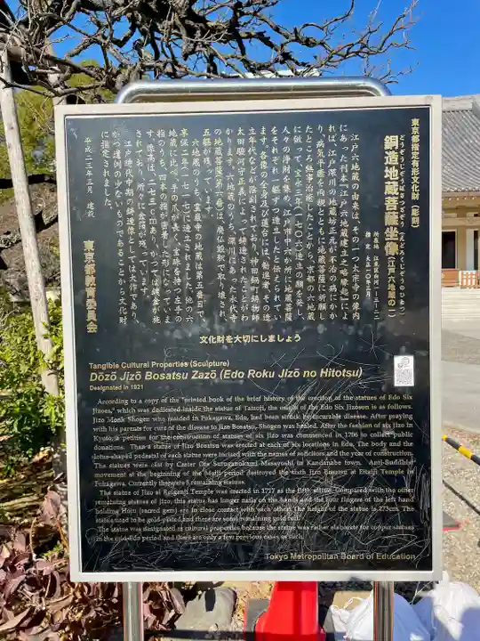 霊巌寺(東京都)