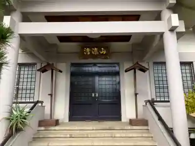 長心寺(東京都)