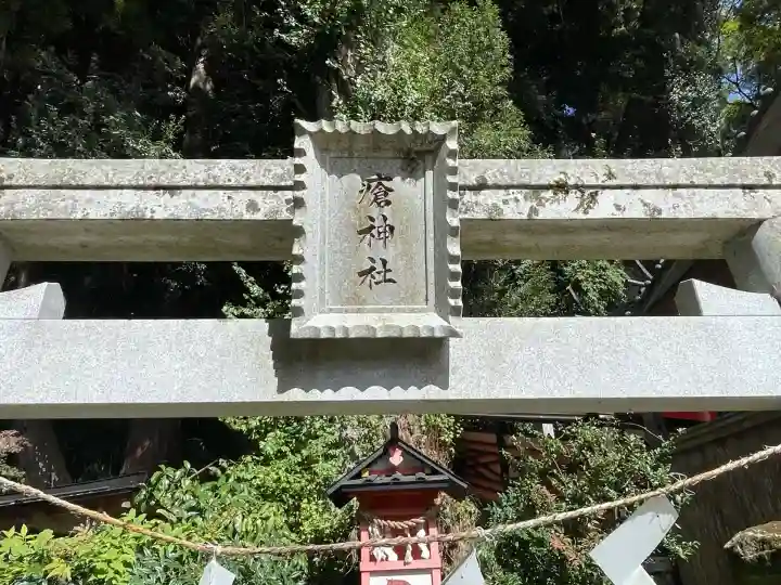 新宮神社(奈良県)