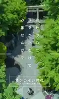 小野照崎神社の体験その他